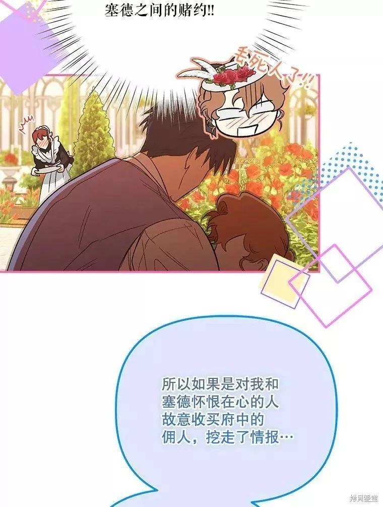 第84话69
