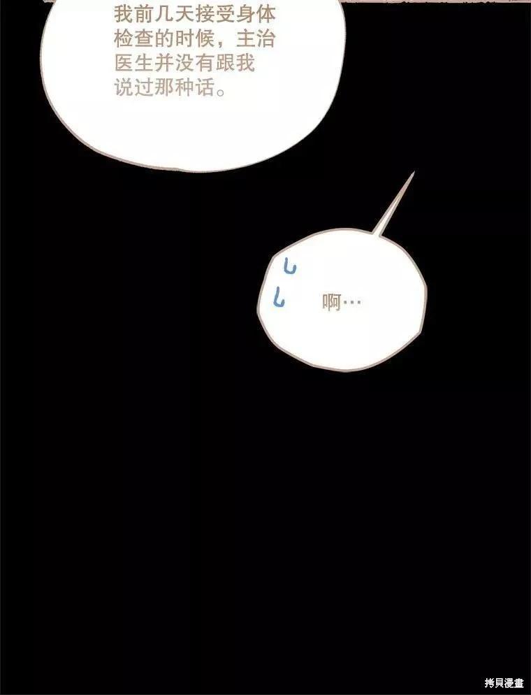 第84话7