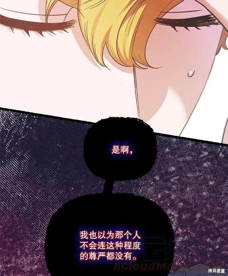 第84话73