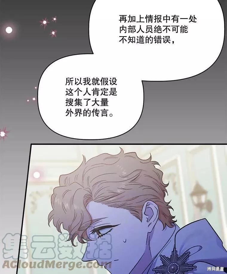 第84话76