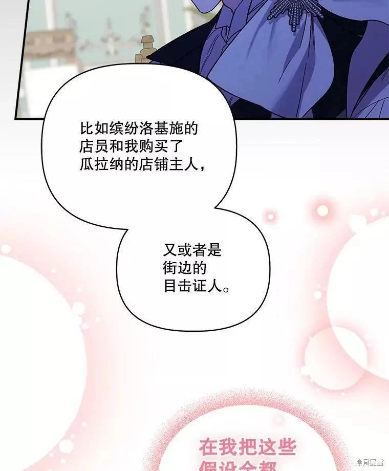 第84话77
