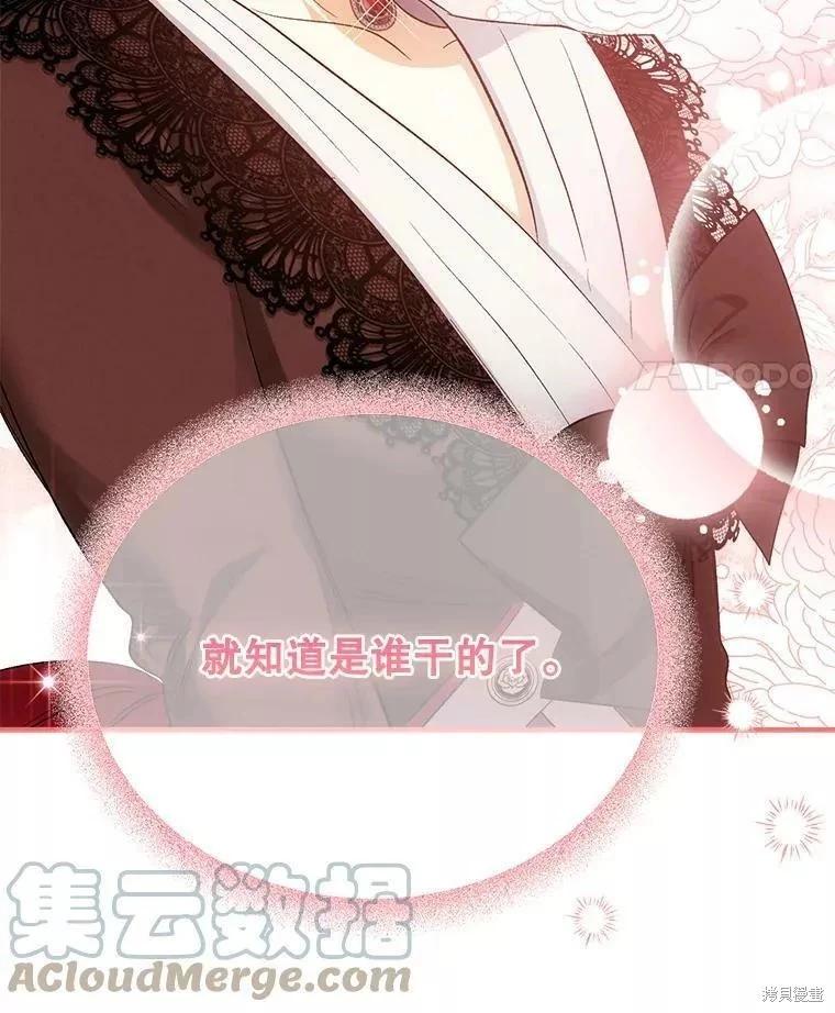 第84话79