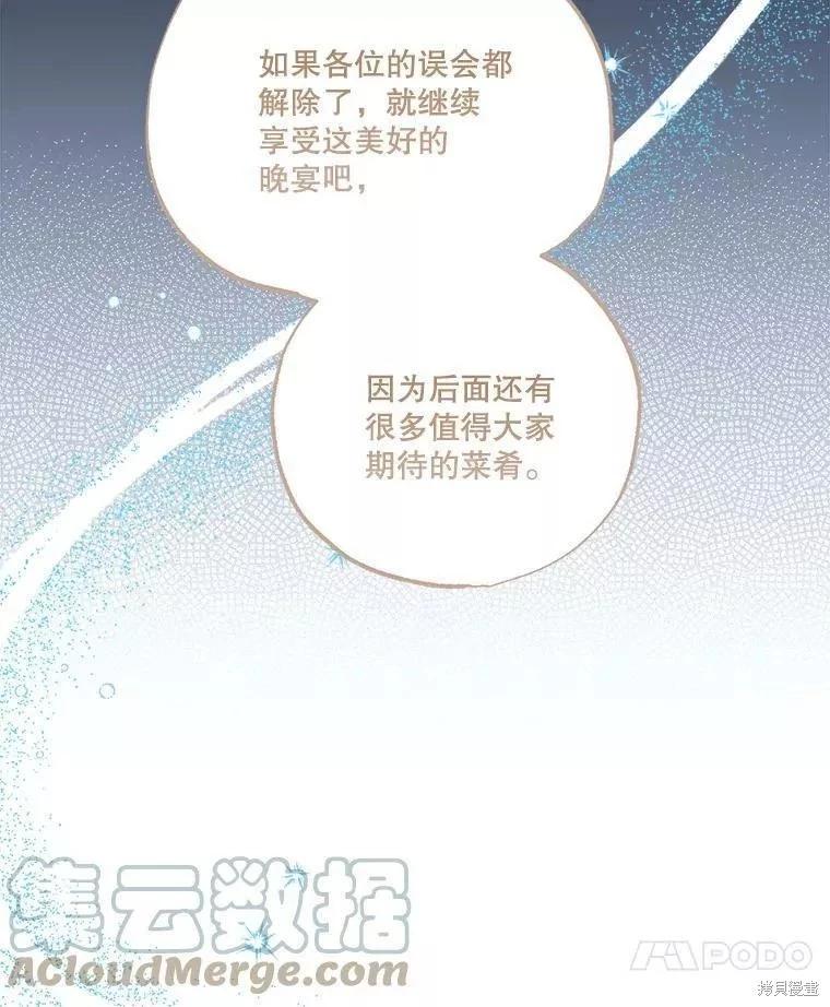 第84话9