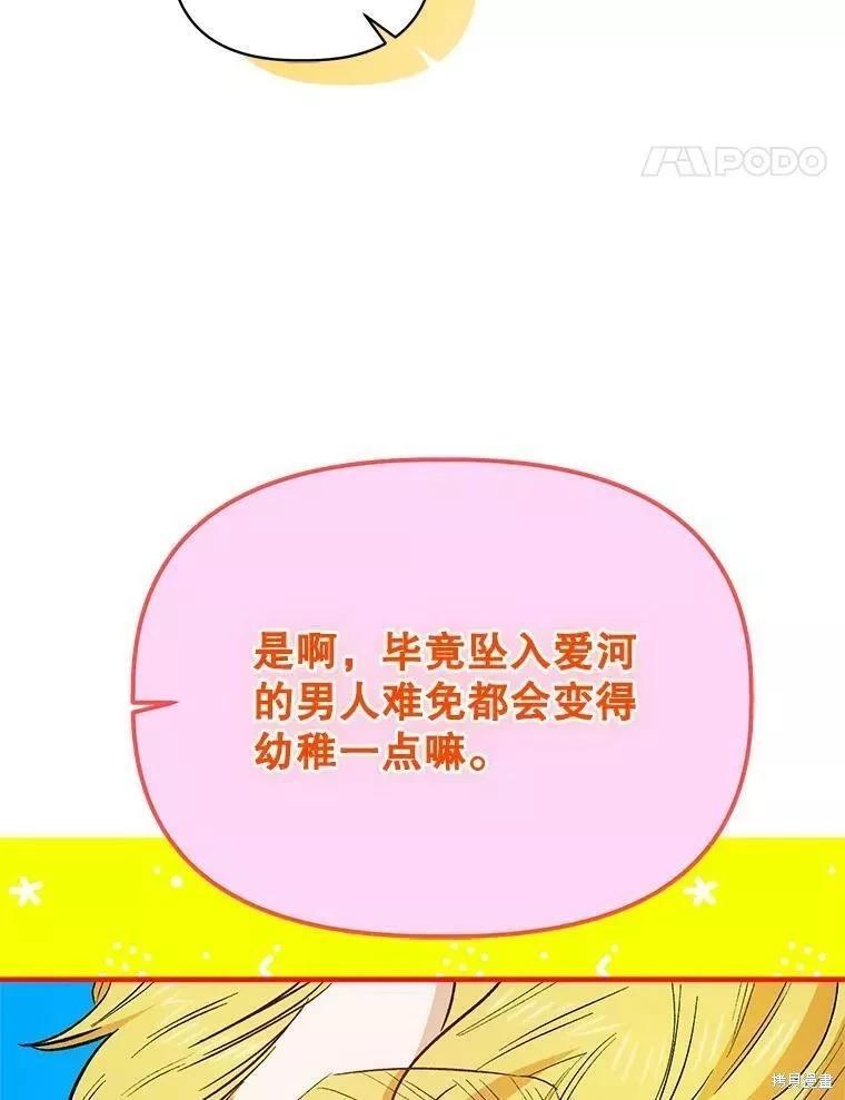 第85话31