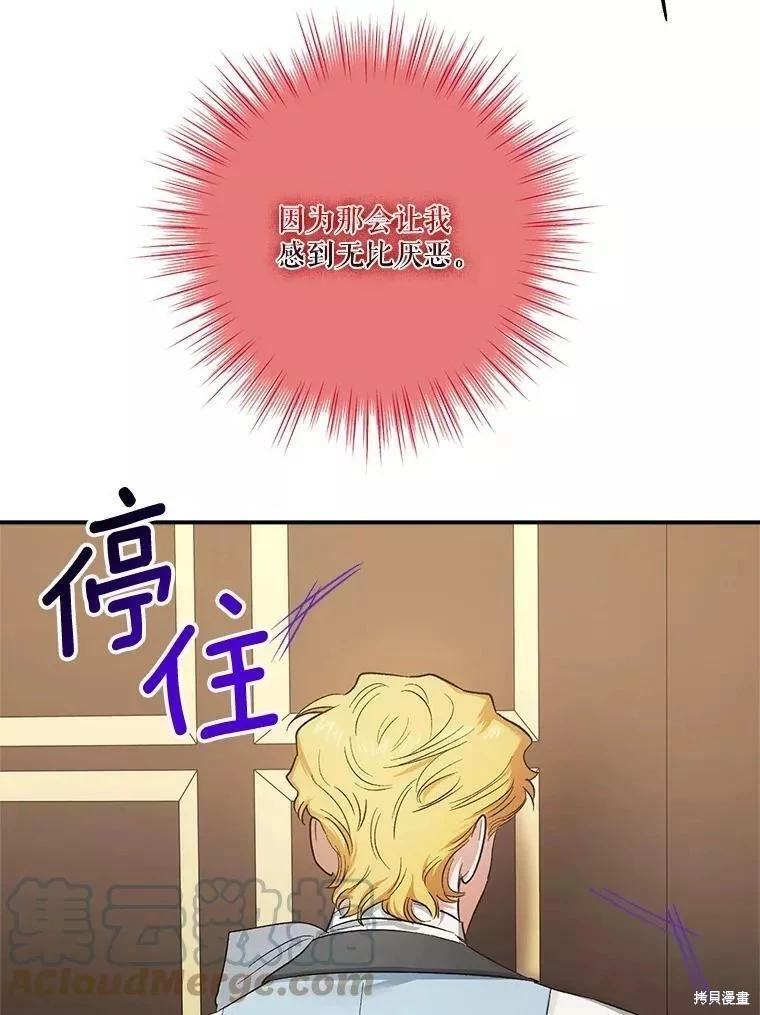 第85话36