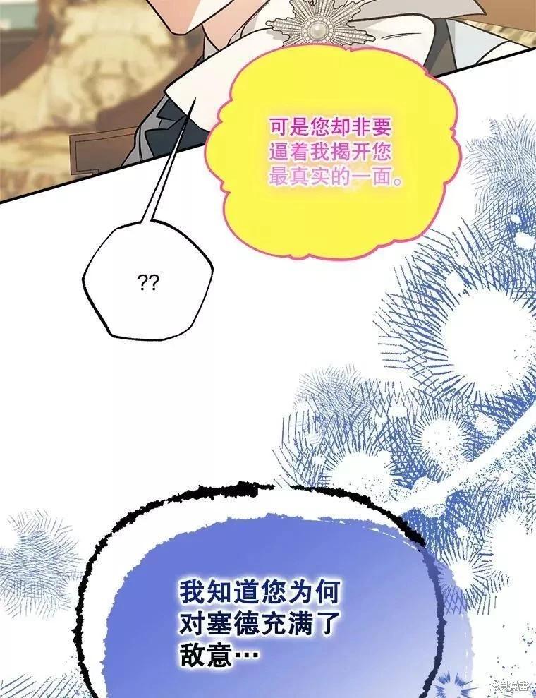 第85话5