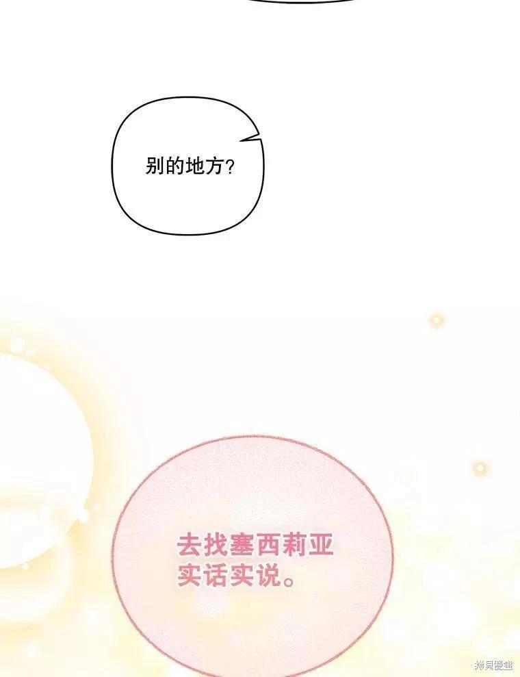 第85话59