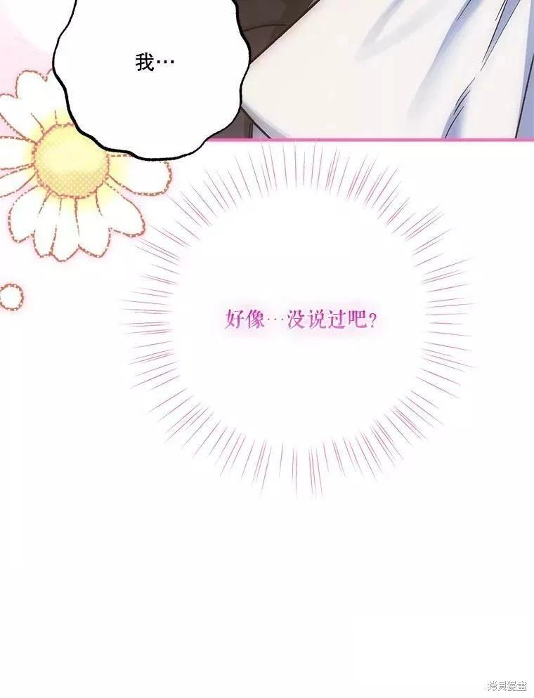 第85话68