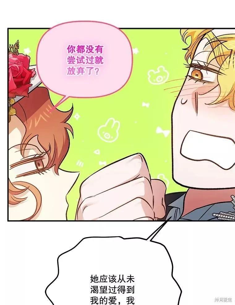 第85话70