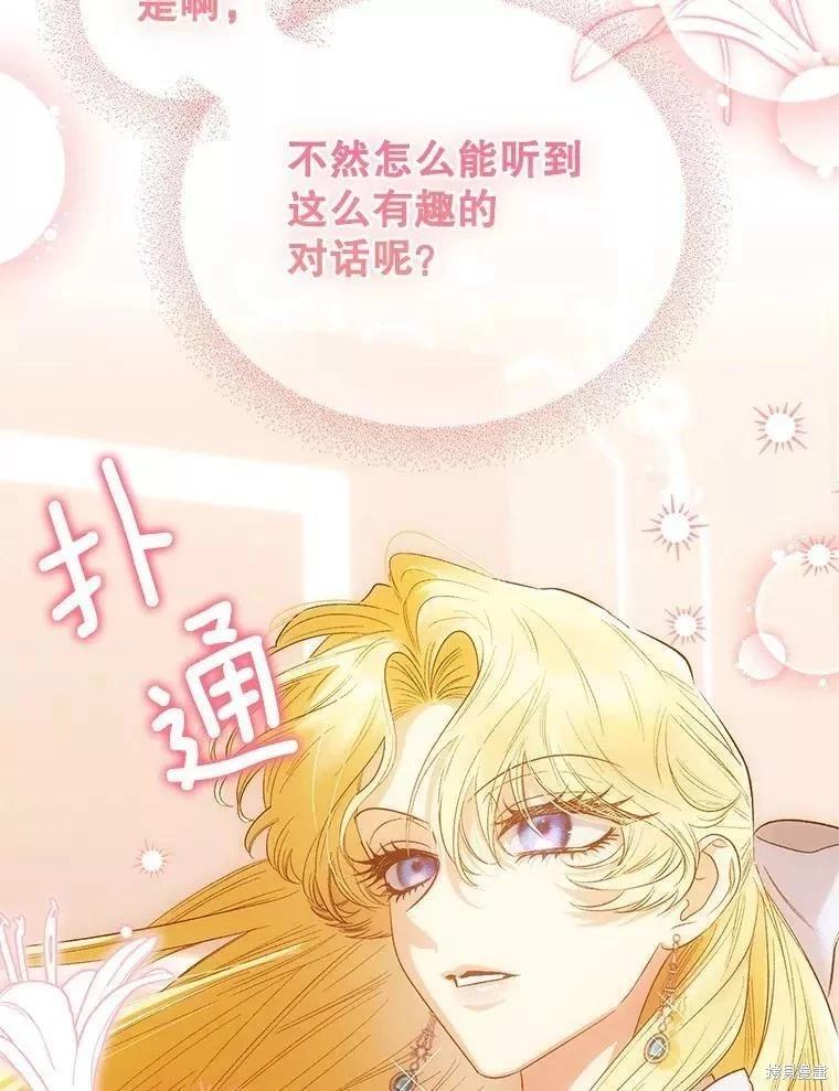 第85话75