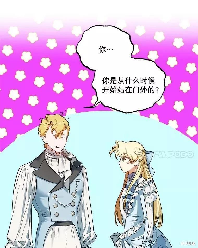 第85话77