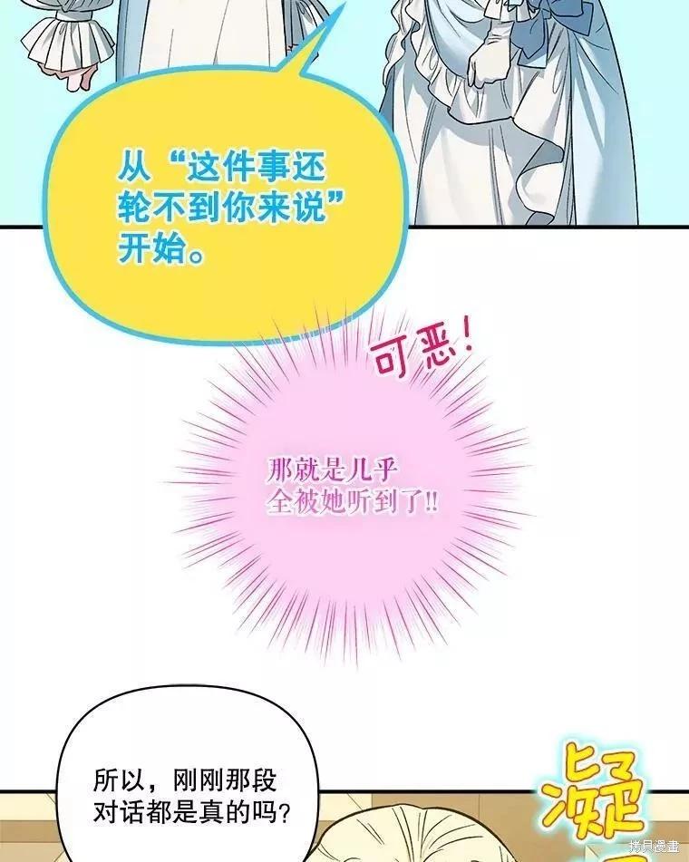 第85话78