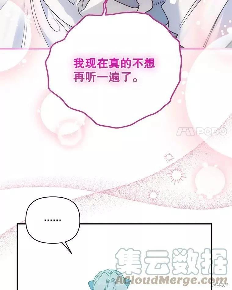第85话84