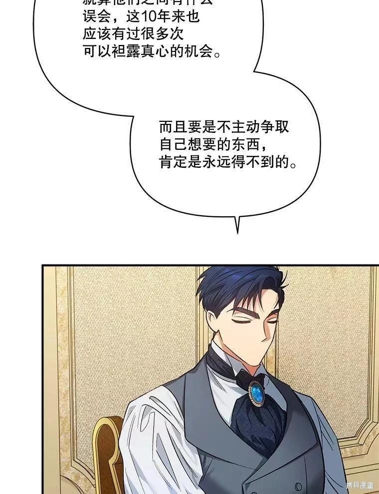 第86话21