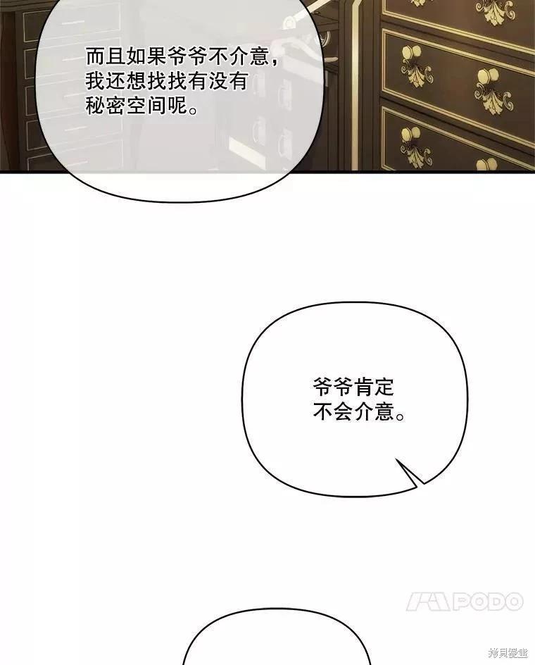 第87话119