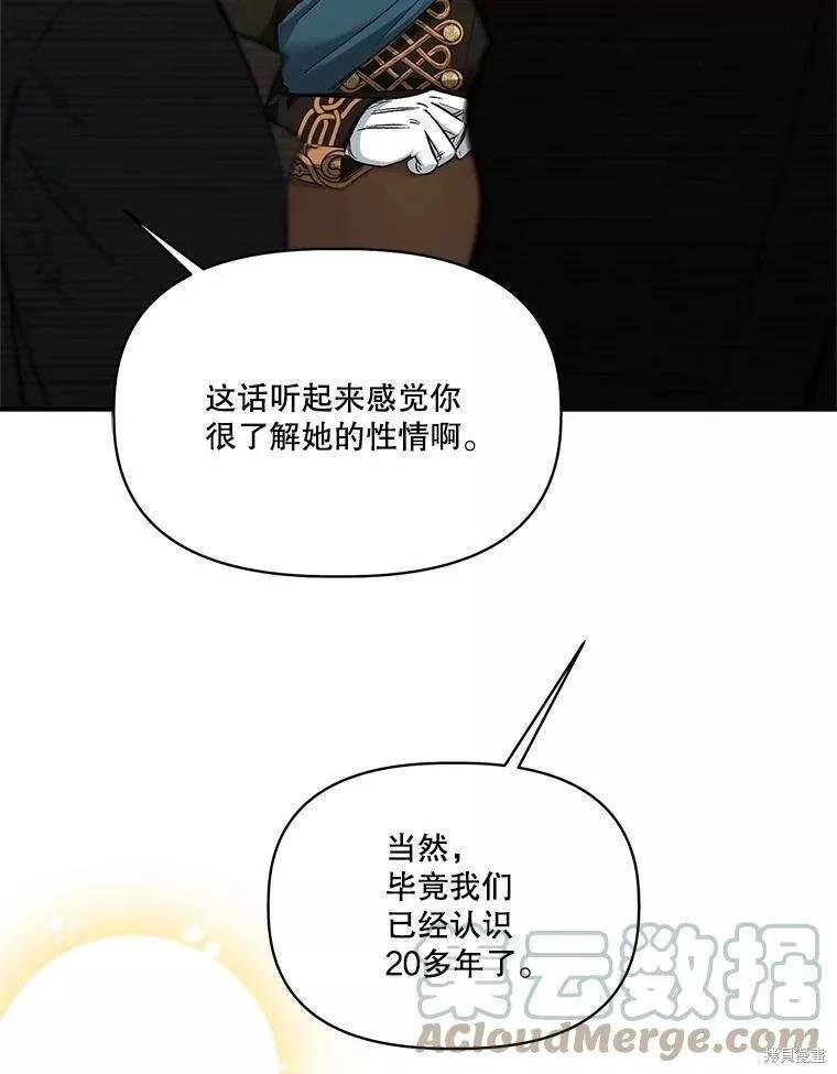 第87话20
