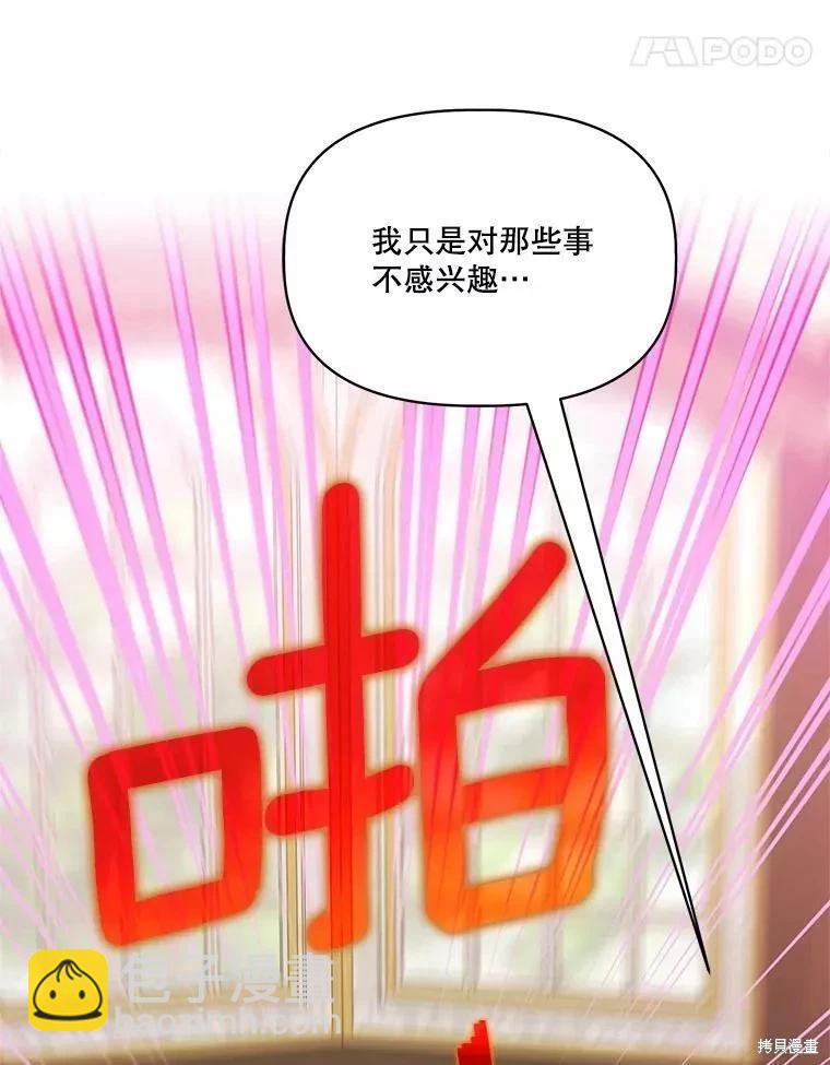 第87话23