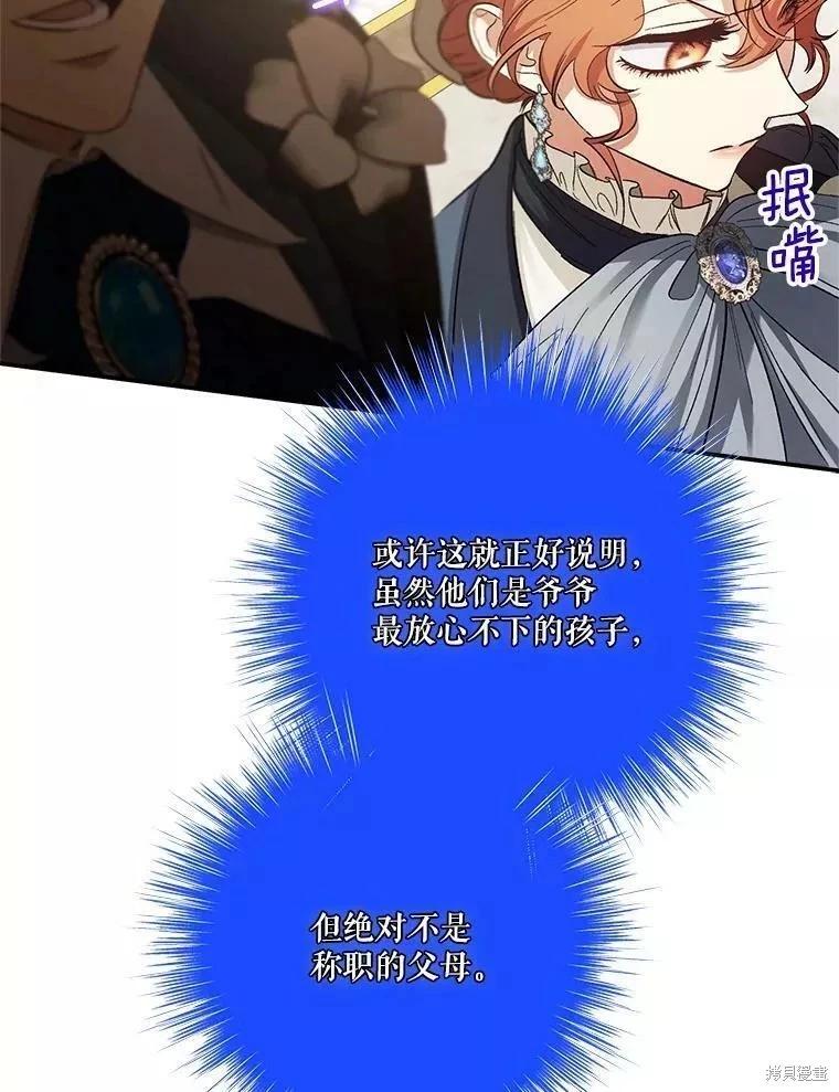 第87话42
