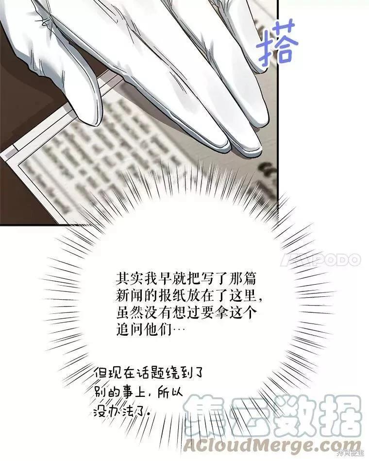 第87话68