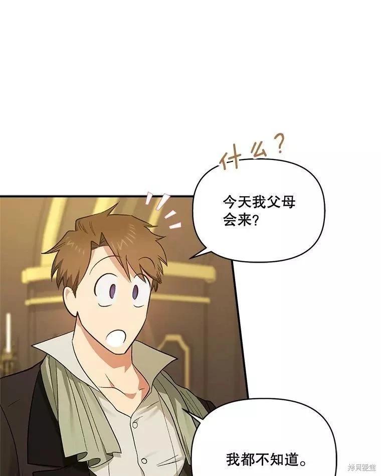 第88话4
