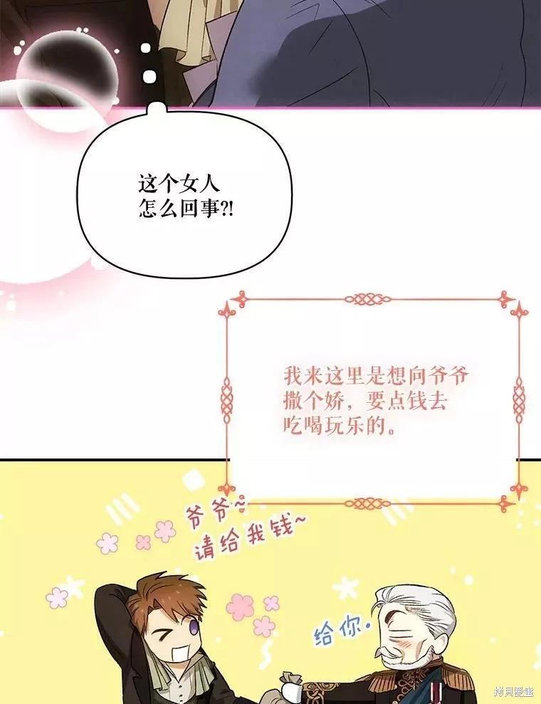 第88话62
