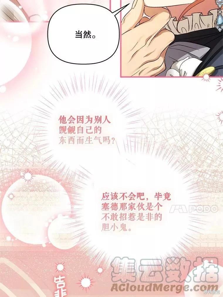 第88话70