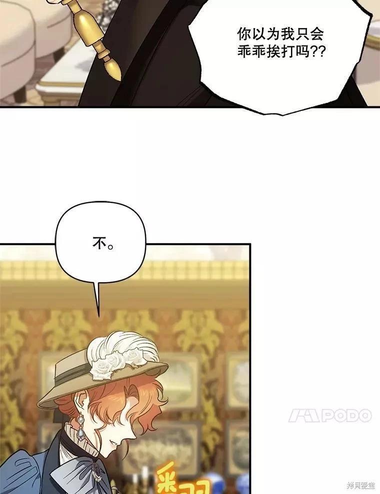 第88话86