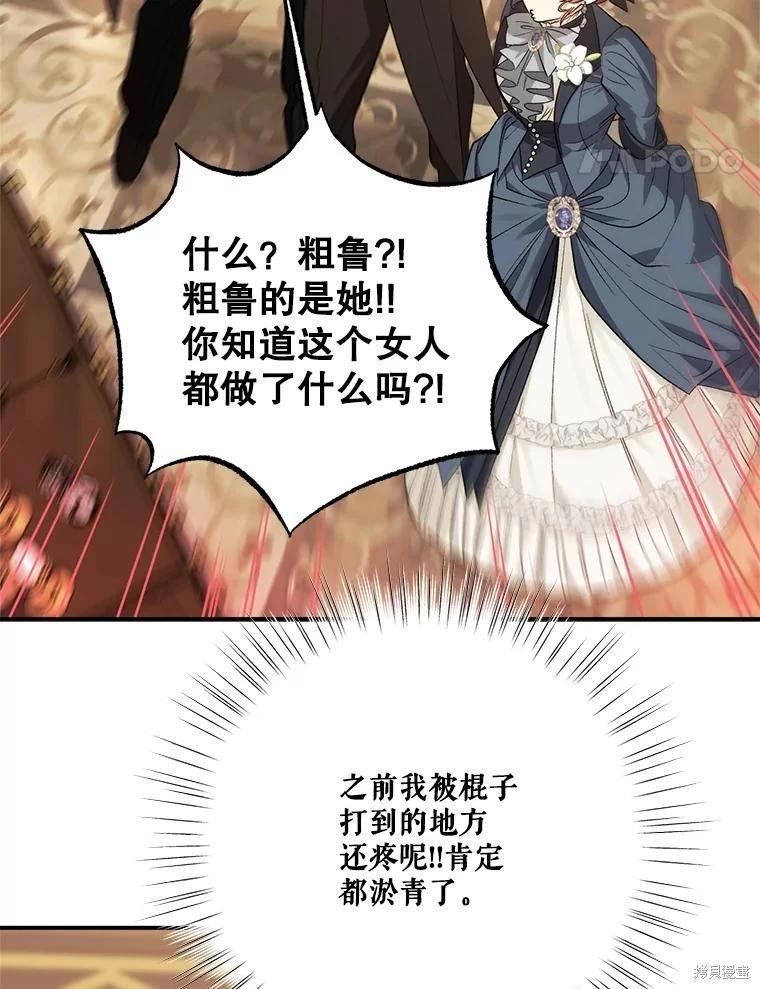 第89话106