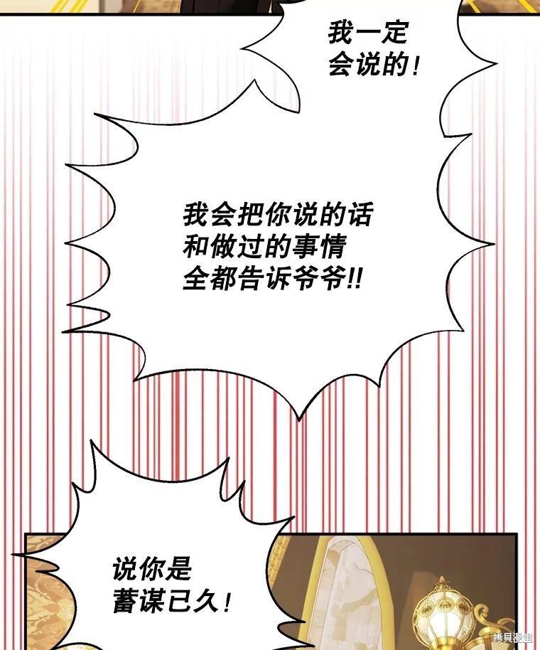 第89话35