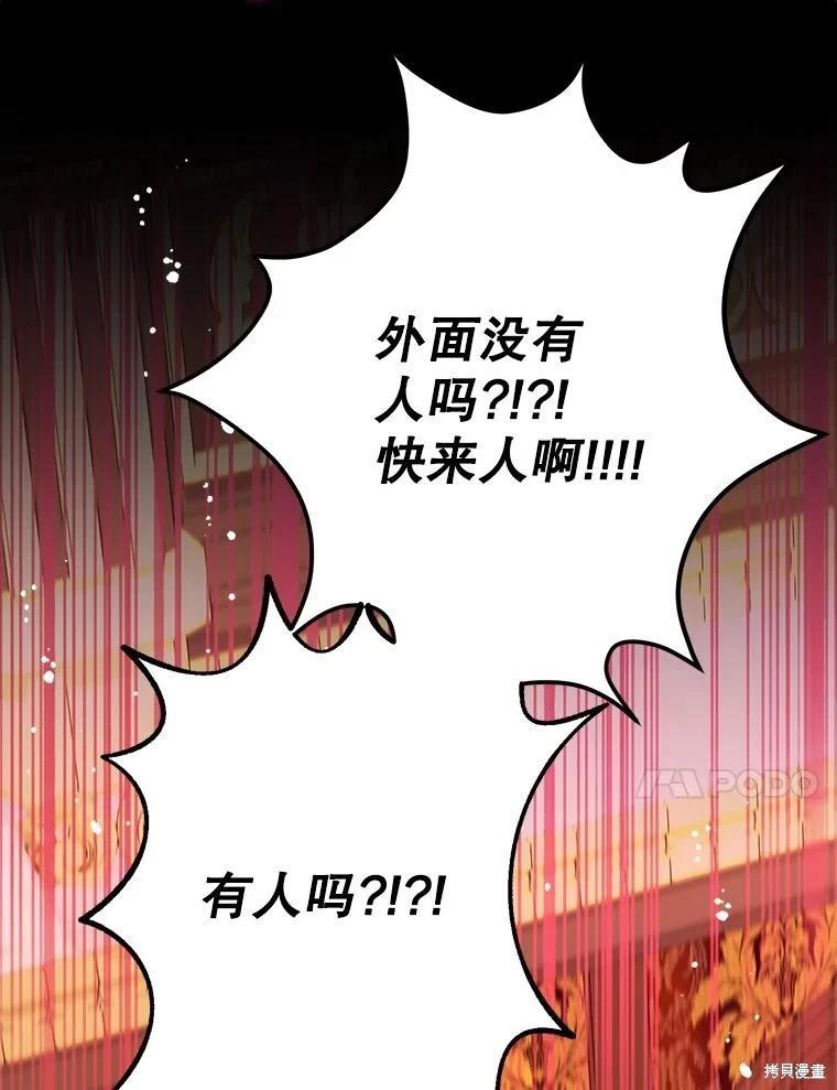 第89话58
