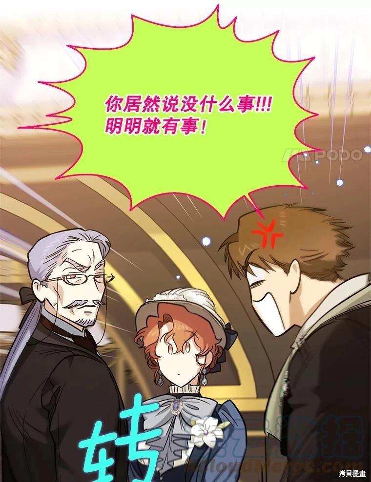 第89话72