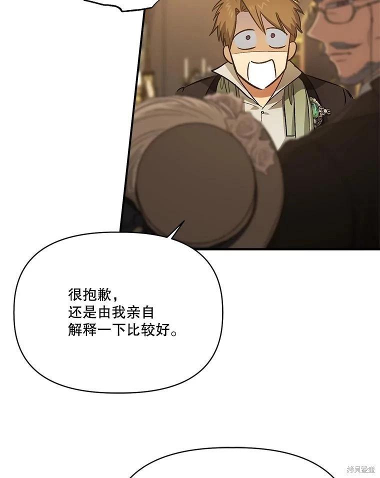 第89话87
