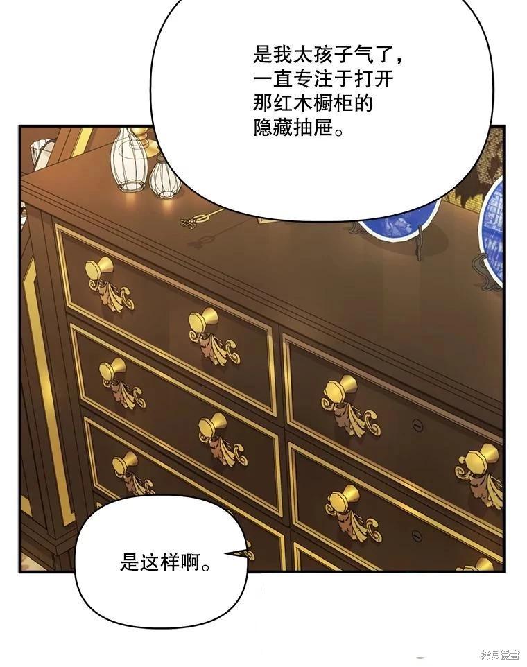 第89话88