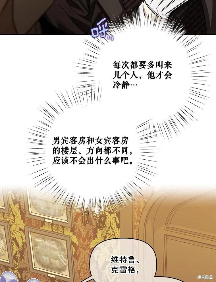 第90话10