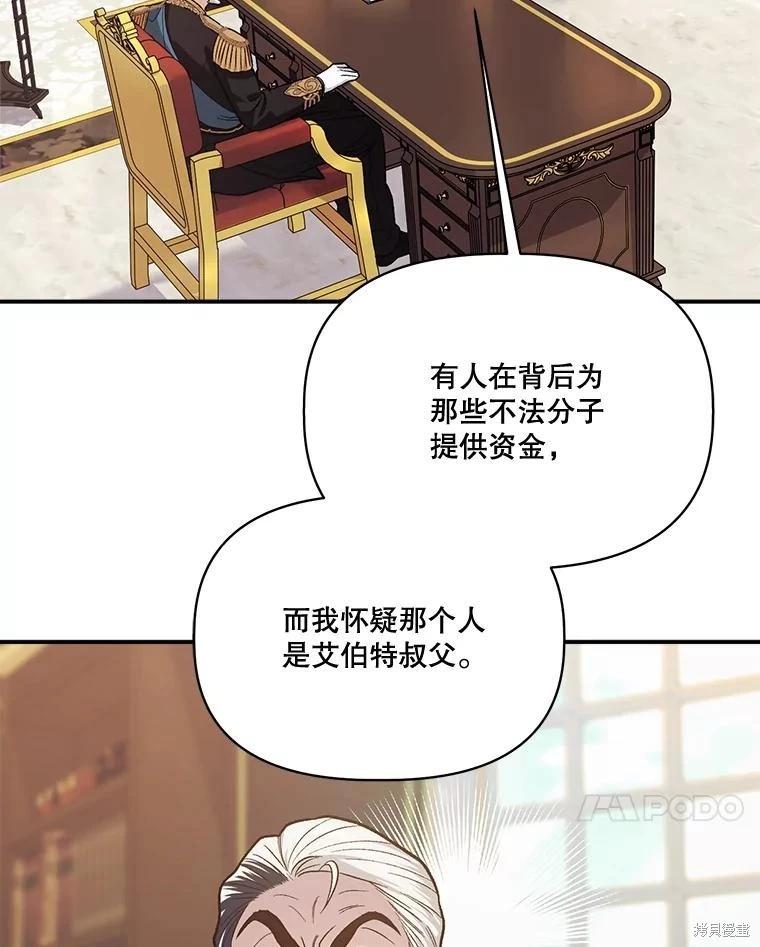 第90话33