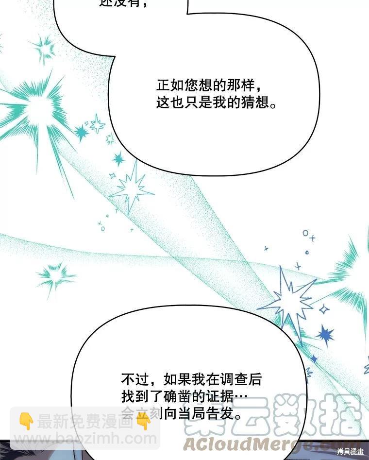 第90话36