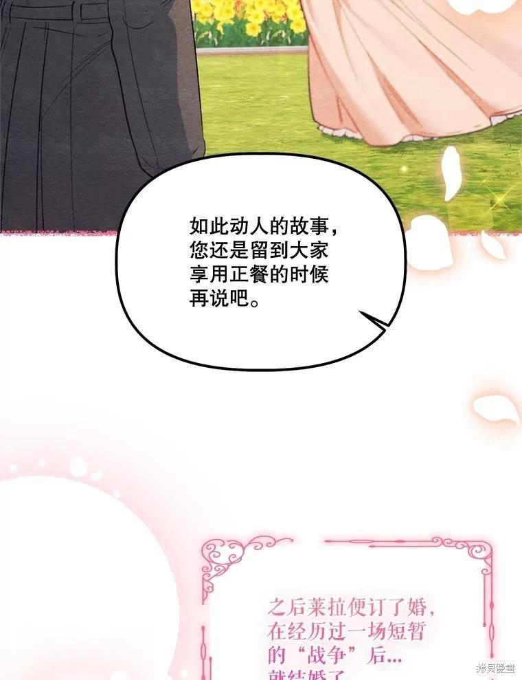 第90话70