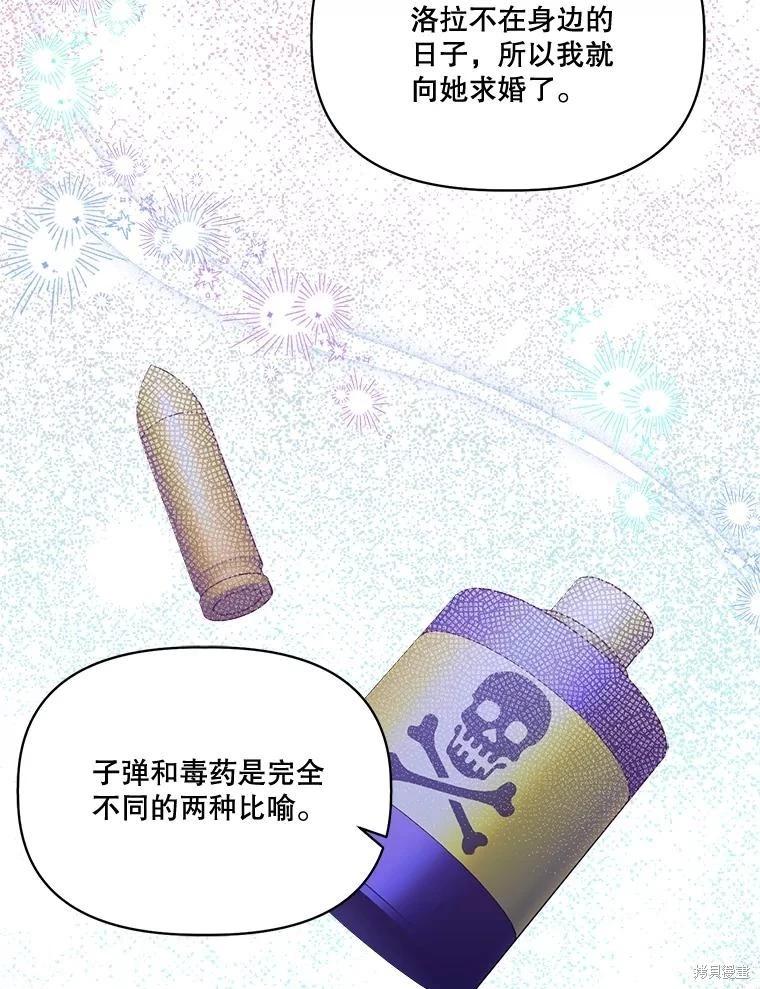 第90话79