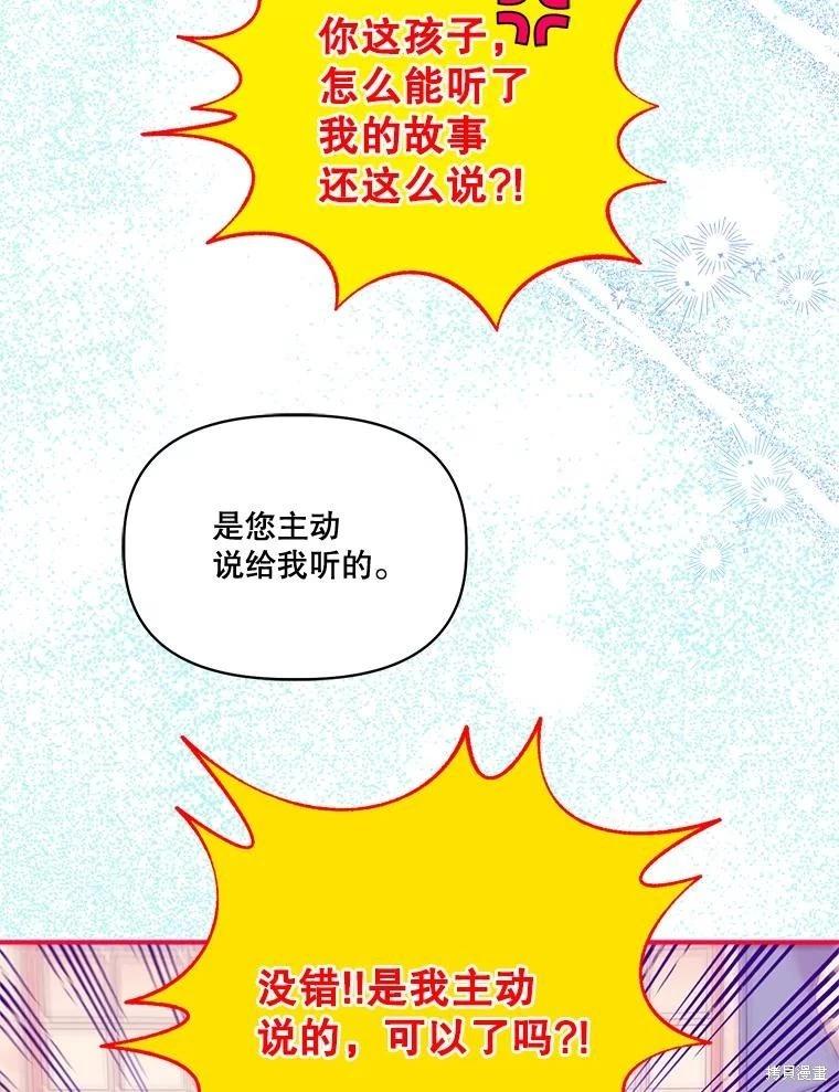 第90话83