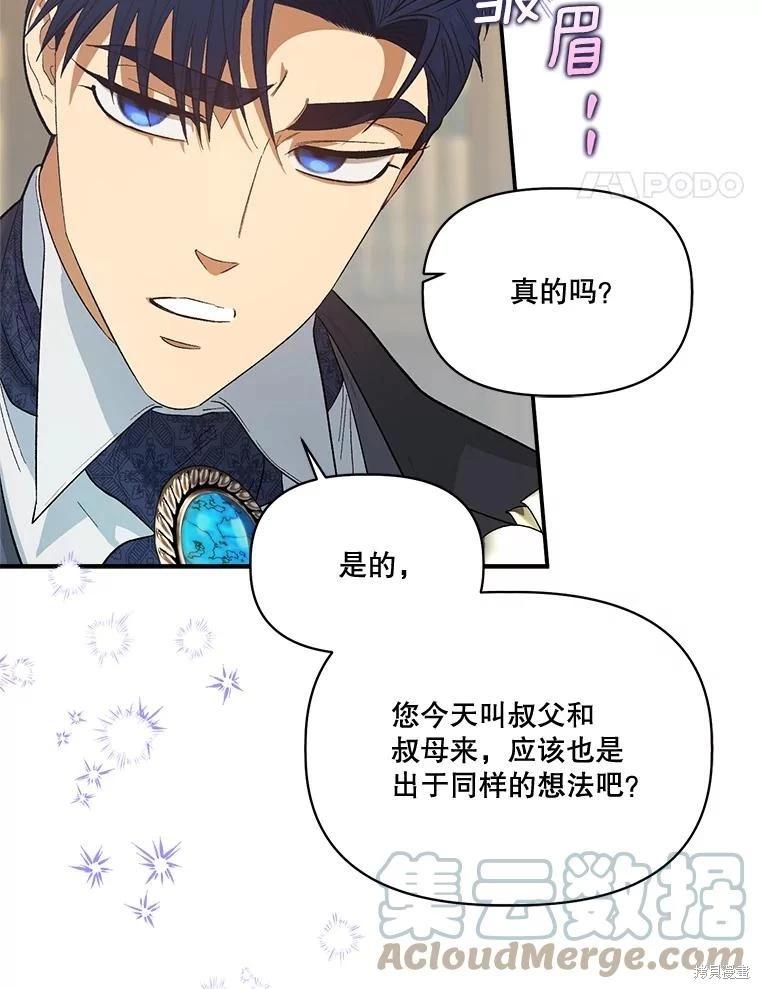 第90话88