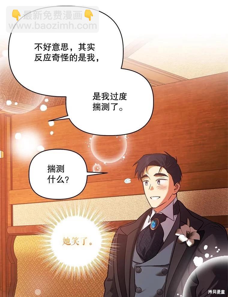 第94话43