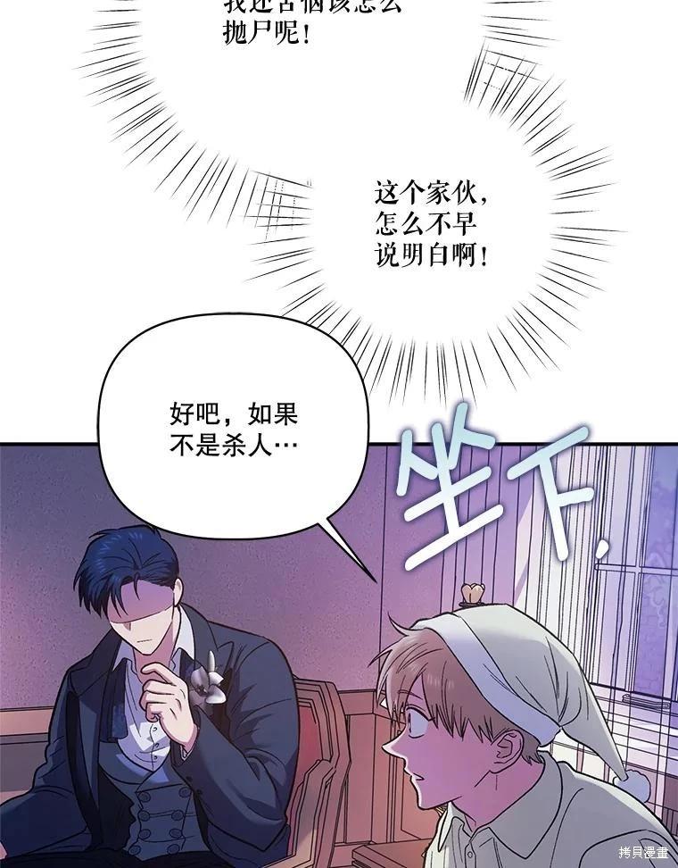 第95话14