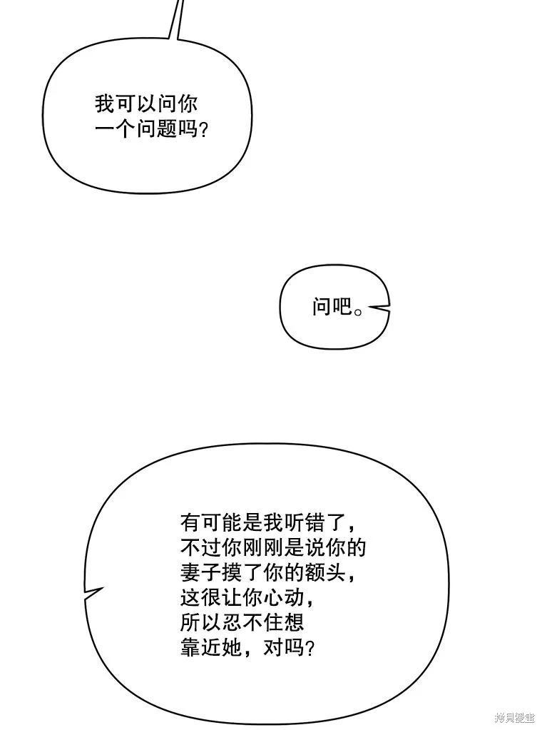 第95话81