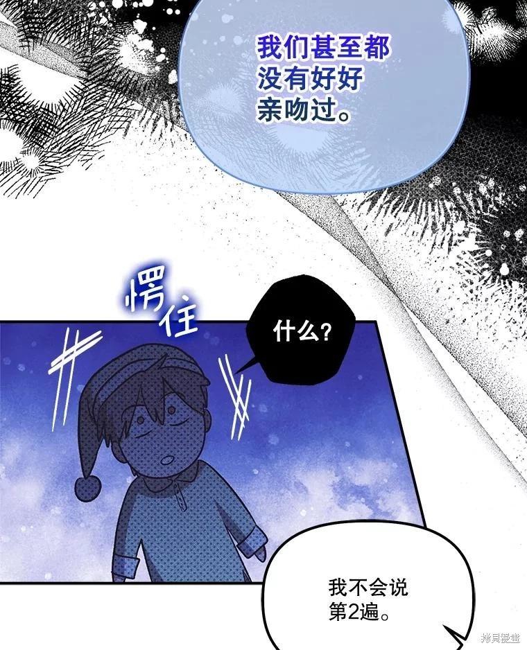 第95话86