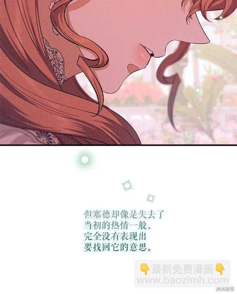 第97话17
