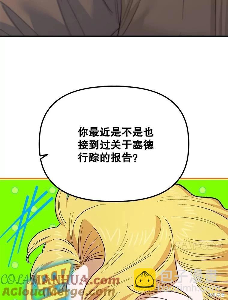 第97话24