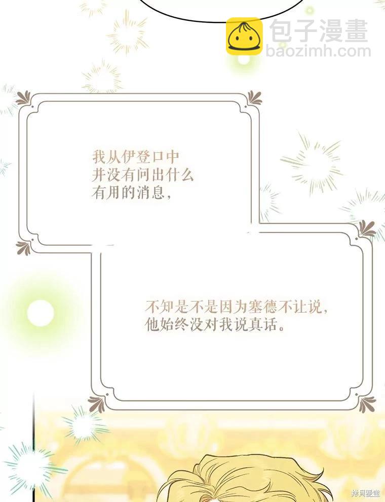 第97话29