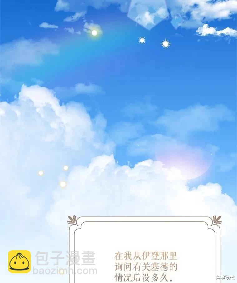 第97话3