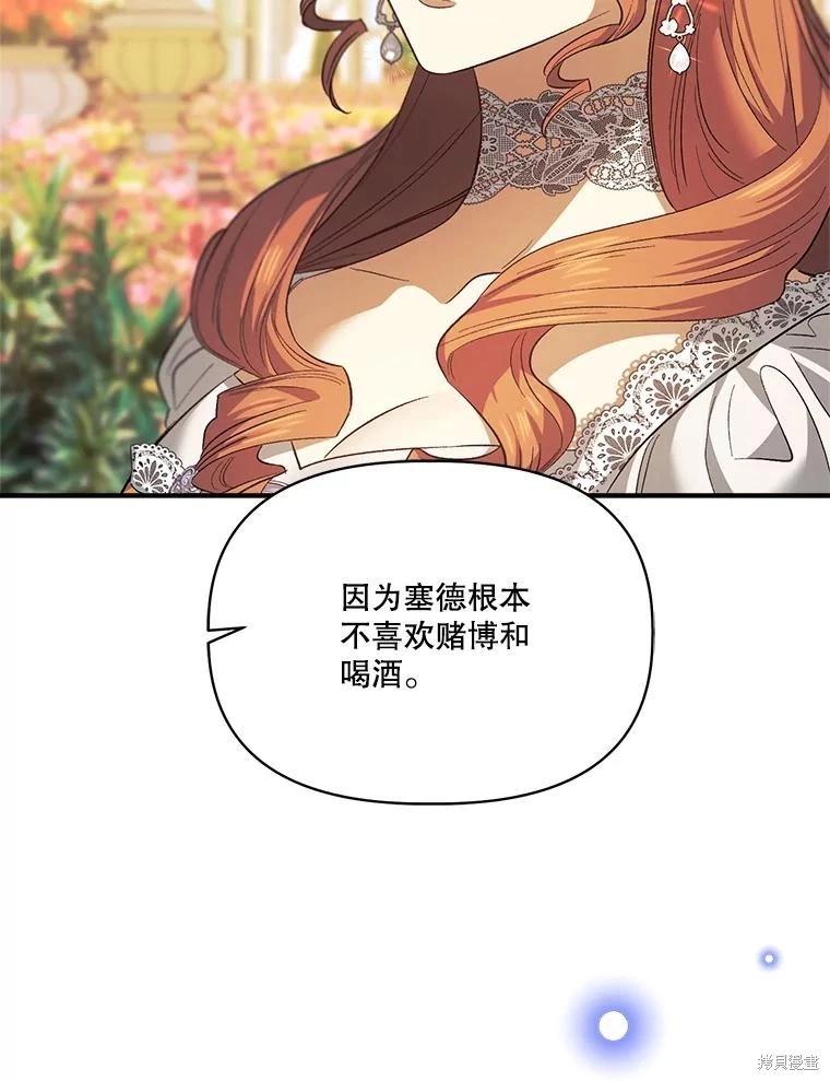 第97话38