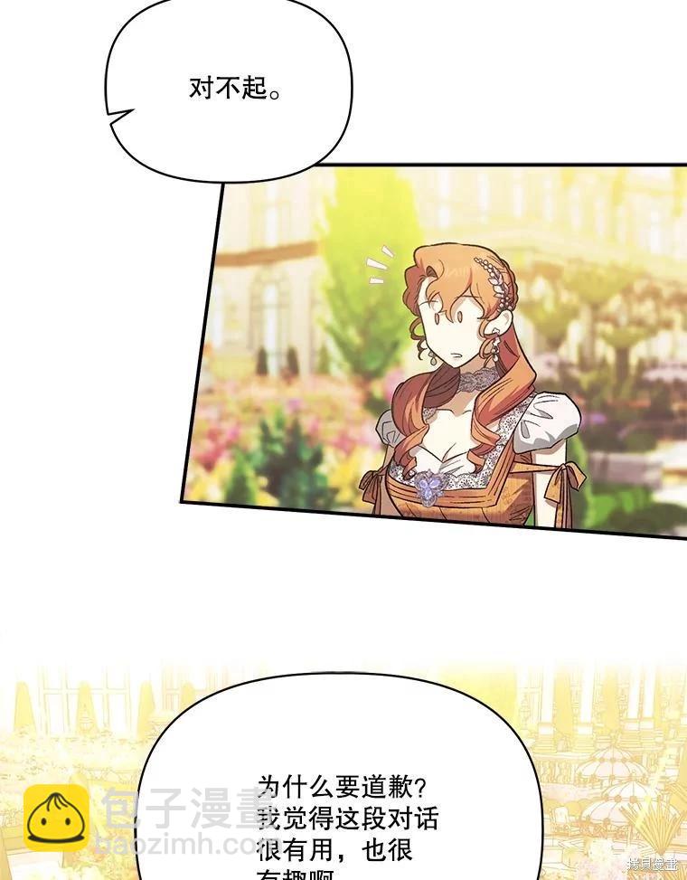 第97话43